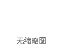 90后基金经理，在线征婚|李蓓|鑫元|任泽平|梁文涛|公募基金